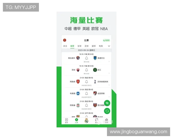 下载网易体育网站app掌握最新体育新闻赛事报道与实时比分更新