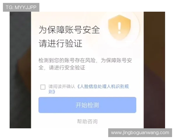 欧博app网址安全可靠的登录入口推荐，保障玩家账号信息安全