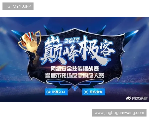 中国足球竞彩网官网如何安全注册账号保障个人信息与资金安全指南