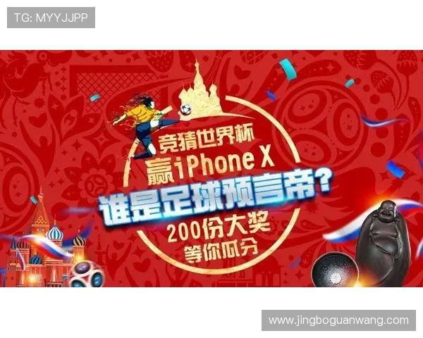 深入了解世界杯竞猜方法提升预测准确率实现更丰厚的竞猜收益 深入了解世界杯竞猜方法提升预测准确率实现更丰厚的竞猜收益