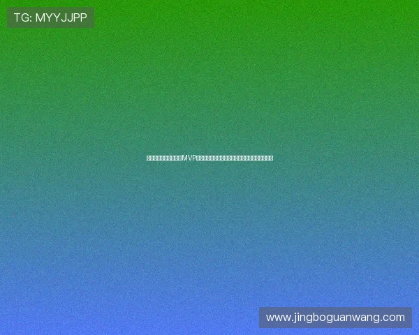 比利时对新西兰比赛中MVP评选标准及获奖可能性分析助你全面了解赛事焦点 比利时对新西兰比赛中MVP评选标准及获奖可能性分析助你全面了解赛事焦点