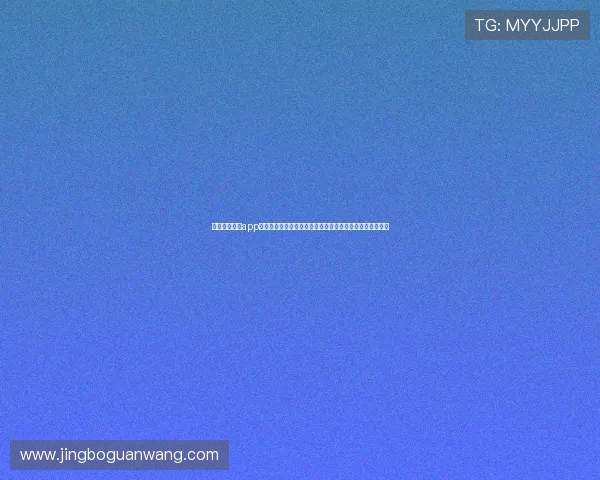 雷速体育电脑app下载安装常见问题及解决方案，助你快速解决安装中的困扰
