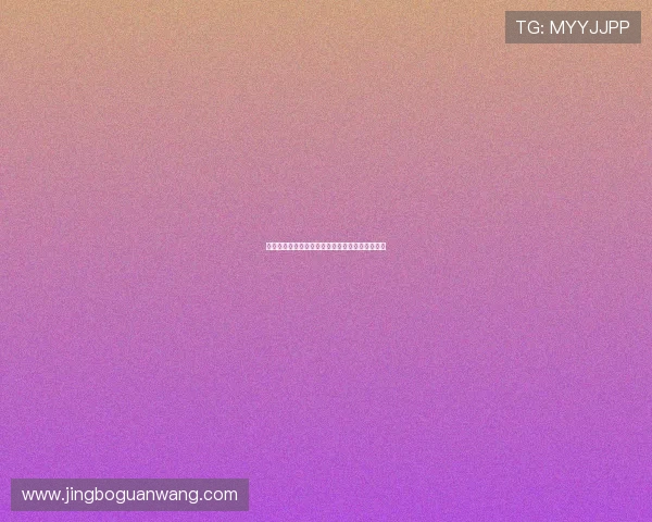 鸿博体育平台怎么样详细分析其安全性和用户体验